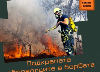 След пожара в ОУ „Любен Каравелов“: Училището с акция в подкрепа на доброволците