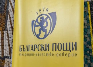 Намаляват цените на пощенските парични преводи за страната
