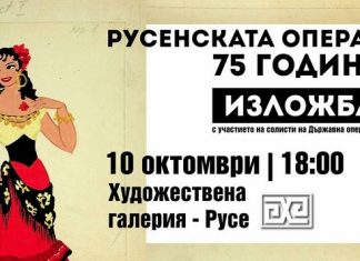 Куриозна и веселяшка изложба откриват днес под наслов “75 авторски скици”