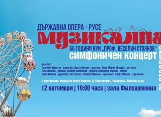 Фестивалът „Музикална въртележка“ събира младите таланти и лауреати на НУИ отново на една сцена