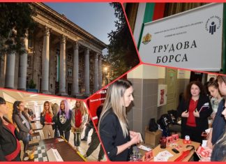 Младежка трудова борса „Кариерни хоризонти” в Русе