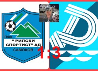 „Дунав“ елиминира „Рилски спортист“ за Купа България