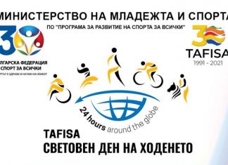 Русе отбелязва Световния ден на ходенето