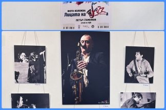 „Jazz Ruse Fest 2024-05