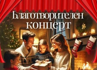 „Операция: Плюшено мече“ на младите ротарианци от Русе