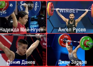 Четирима русенци на световното по вдигане на тежести