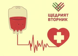 Кампания #Щедрия вторник в Русе