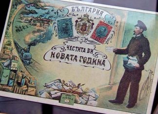 Русе – родното място на коледните картички в България