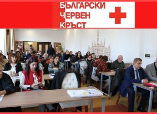 БЧК в Русе отчете успешен 4-годишен период