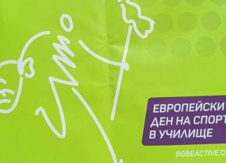 Областна администрация – Русе с отличие за Европейския ден на спорта в региона