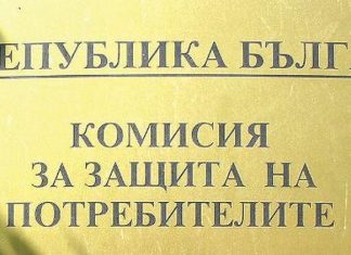 КЗП завежда колективни искове срещу фирми за бързи кредити заради неравноправни клаузи