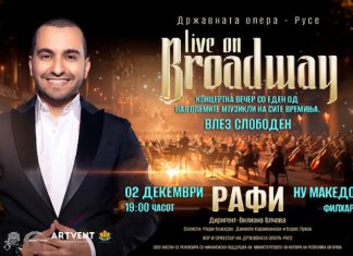 Русенската опера представя „Live on Broadway“ в Скопие