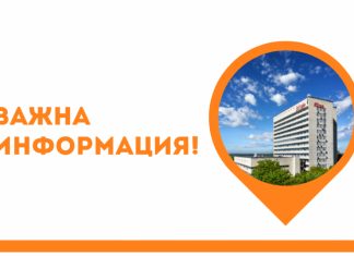 Спешното отделение на УМБАЛ „Канев“ временно се премества