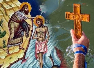 Днес на 6 януари празнуваме Богоявление или Кръщение Господне
