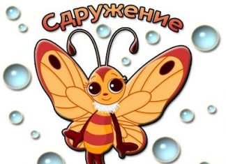 Русенски класове отличени в конкурса „Най-усмихнат клас на България 2024“