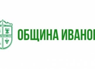 Призив на Община Иваново за разделно събиране на биоразградими отпадъци