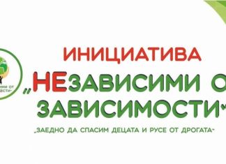 Проучване разкри тревожни тенденции в употребата на алкохол, тютюн и наркотици сред учениците в Русенско