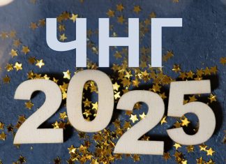 Честита Нова 2025 година, Русе!