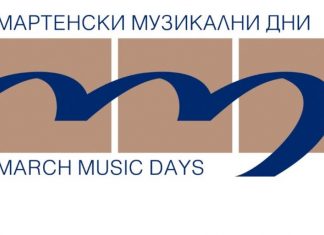 Започва продажбата на билети за 64. „Мартенски музикални дни“