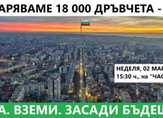 Гората.бг ще подари 18 хиляди дръвчета на русенци и жителите на региона