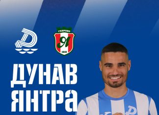 „Дунав“ пусна в продажба билети за мача с „Янтра“