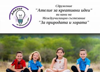 Русе ще бъде домакин на първото състезание „За природата и хората“