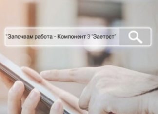 Русенските работодатели могат да кандидатстват по проект „Започвам работа“ до 4 март