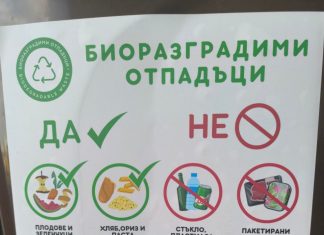 Започна разполагането на контейнери за биоразградими отпадъци в Русе