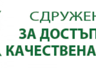 Сдружение настоява за трайни решения срещу високите цени на храните