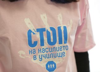 Русенски училища отбелязват Деня на розовата фланелка с беседи срещу тормоза