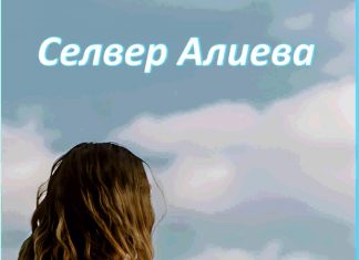 Поетична вечер и нов библиографски указател в Русе