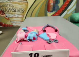 „Медика Русе“ отбелязва 10 години акушерство и гинекология