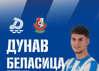 Дунав Русе излиза срещу Беласица в неделно дерби