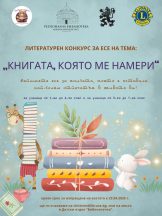 плакат