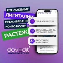 dovedit_ad