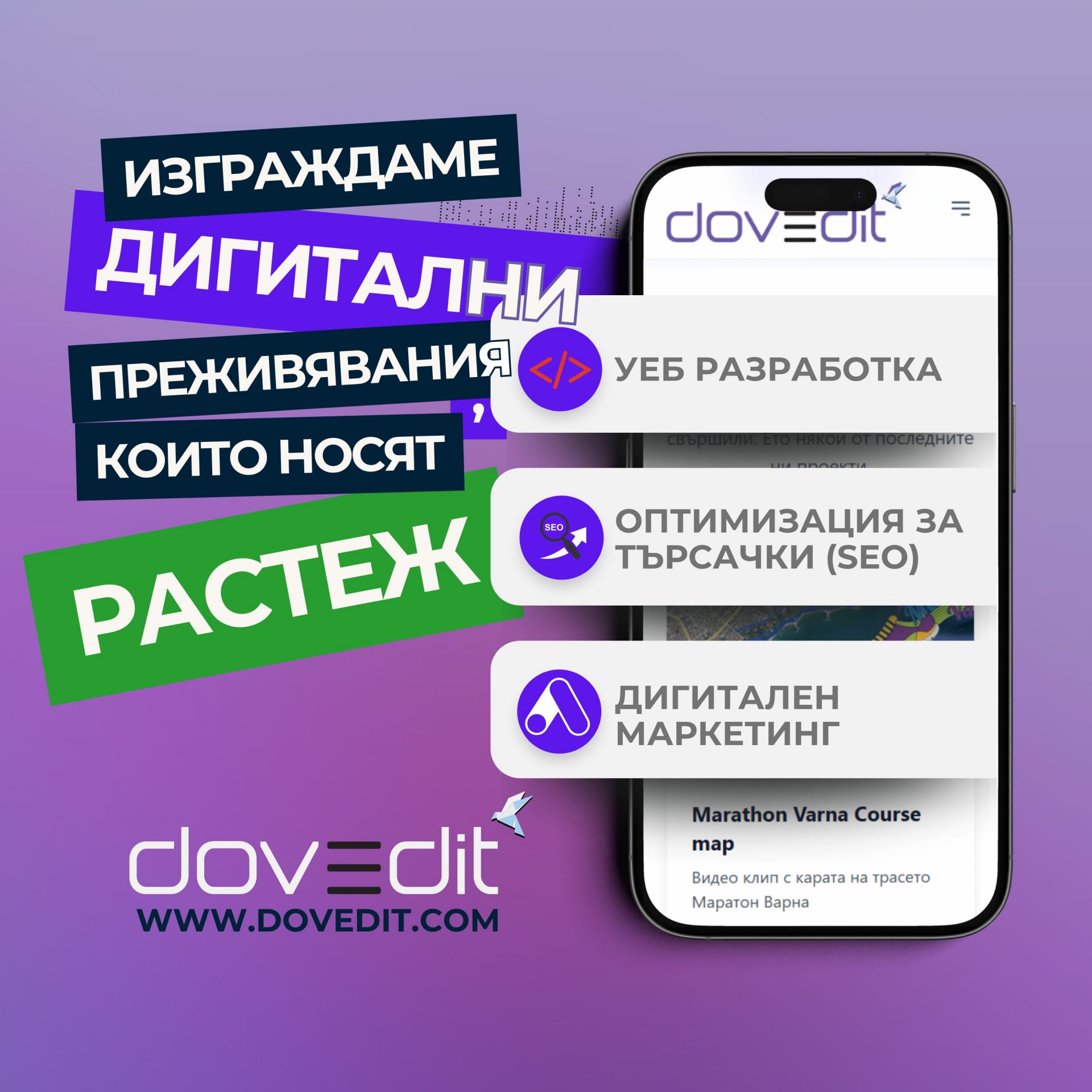 Дигитален маркетинг