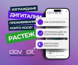 dovedit_ad_3_2