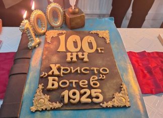 Читалището в с. Иваново отбеляза 100-годишен юбилей