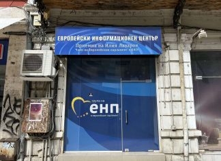 Евродепутат от ЕНП открива офис в Русе