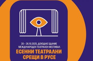 esenni_teatralni_sresti_ruse25-2