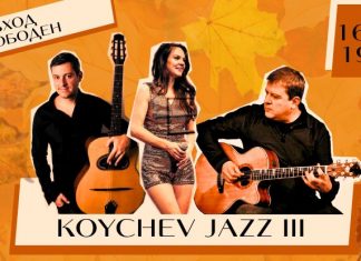 Любими пиеси в програмата на „Есенни джаз вечери“