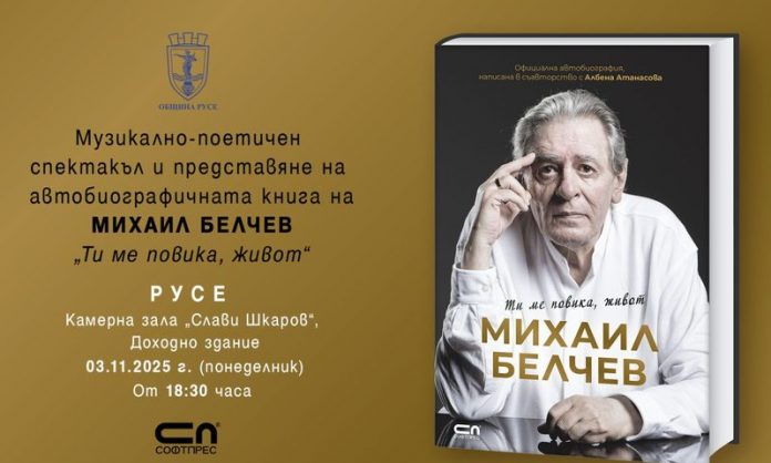 mihail_belchev-kniga08
