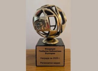 БНТ-Русе с награда от Глобални библиотеки – България“