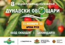 „Дунавски овощари 2025“ в Арена Русе