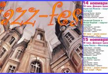 Jazz Fest Ruse сбира световни имена