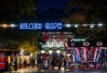 Леден парк отваря врати в Русе