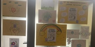 Стена на мира“ срещу детската агресия