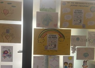 Стена на мира“ срещу детската агресия