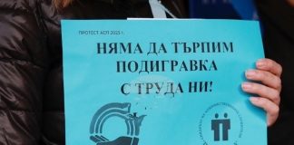 Протести за по-високи заплати в Русе