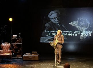 „Рана“ на Захари Карабашлиев спечели наградата „Елиас Канети“ за 2025 г